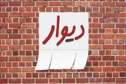 مدیرعامل دیوار به حبس قطعی محکوم شد