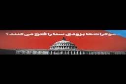 دموکرات‌ها بزودی سنا را فتح می‌کنند؟ + ویدئو