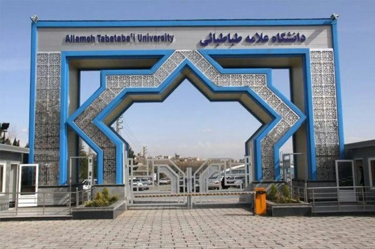 یک کارمند در دانشگاه علامه طباطبایی با شلیک گلوله کشته شد! 
