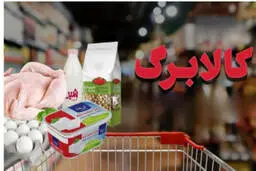 10 نکته درباره کالابرگ یک میلیون تومانی + جزئیات