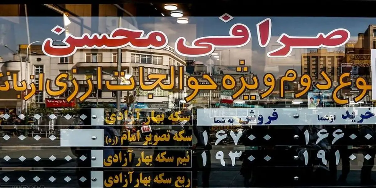 پیش بینی روند بازار سکه در 18 خرداد