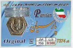
قیمت سکه پارسیان، امروز ۷ فروردین ۱۴۰۱
