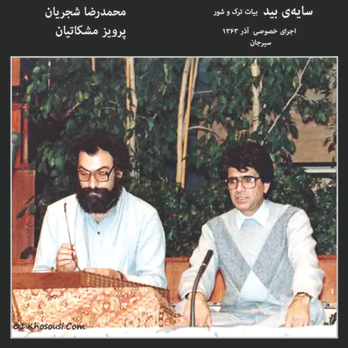 خراسانیات، ادای دین دو دلداده خراسان‎ ‎ 