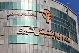 
 عیدی بازنشستگان فردا به حسابشان واریز می شود
