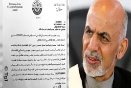 رشوه گرفتن اشرف غنی از قطر برای نجنگیدن با طالبان | 110 میلیون دلار رشوه بهش دادن!