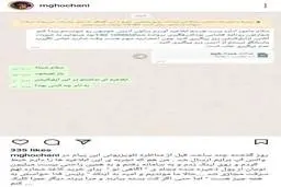 تله کلاهبرداران این بار برای روزنامه‌نگار معروف که کلیپ های مناظره اش در شبکه ۴ وایرال شد! + جزییات