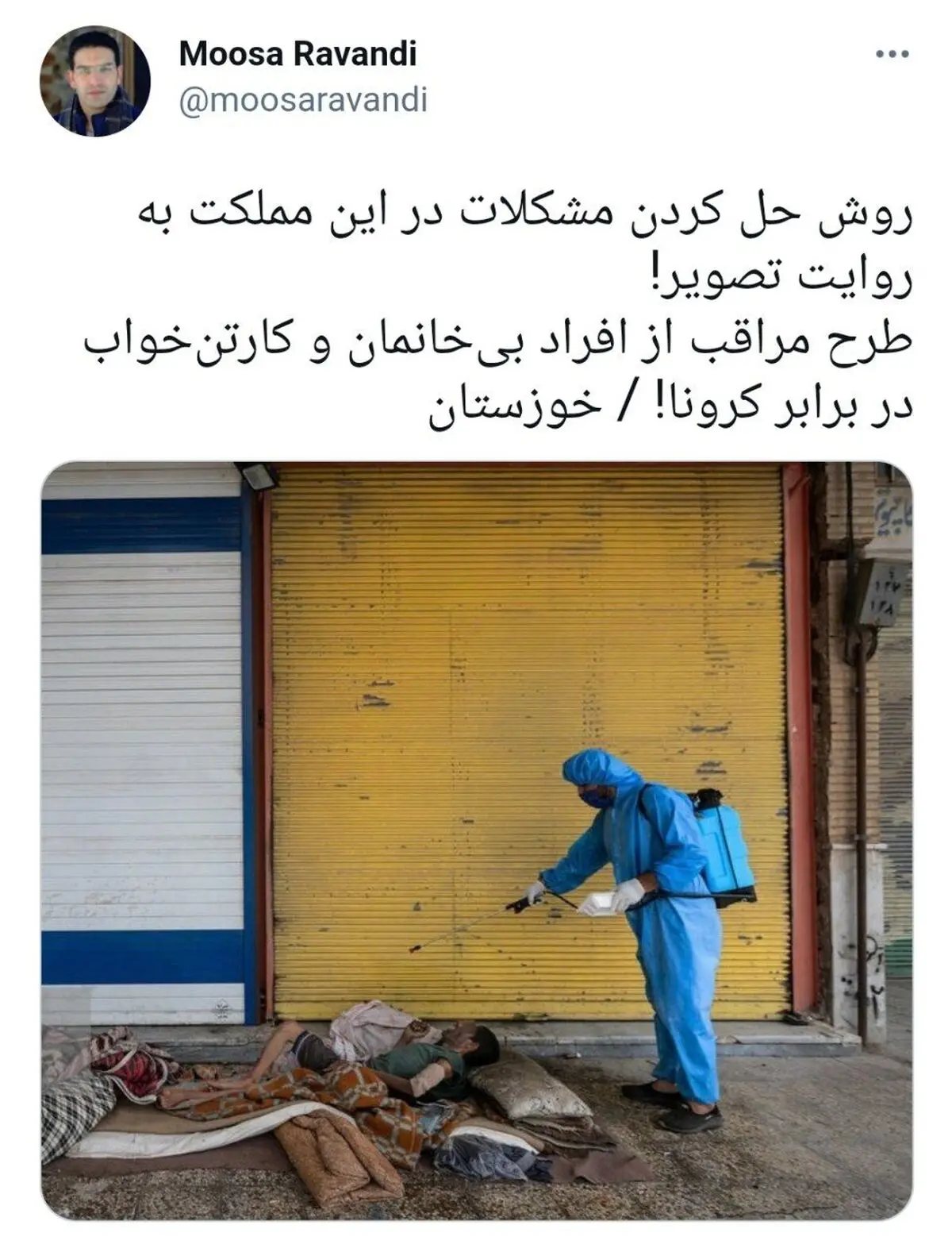 روش حل کردن مشکلات در این مملکت به روایت تصویر!