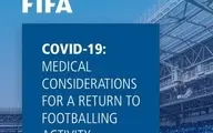 خط مشی‌‌ فیفا برای سرگیری رقابت‌های فوتبال در سراسر جهان