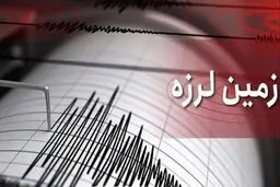 زلزله ۴.۵ ریشتری در سمنان