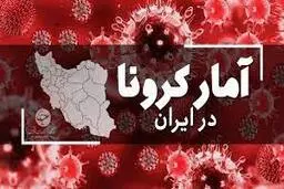 شناسایی ۶۴۲۴ بیمار جدید کرونایی