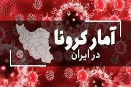 شناسایی ۶۴۲۴ بیمار جدید کرونایی