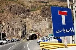 جاده چالوس این هفته هم یک طرفه می‌شود