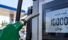 آغاز اصلاح قیمت بنزین از بامداد امروز