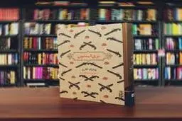 معرفی کتاب بری لیندون؛ آینه جاه‌طلبی و ضعف انسانی | رمان کلاسیک ویلیام تاکری