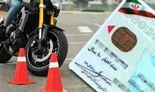 صدور گواهینامه موتور برای بانوان قطعی شد | پلیس راهور منتظر ابلاغ رسمی