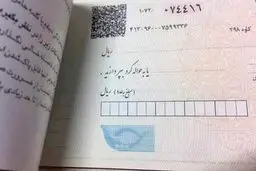 امکان ثبت چک در سامانه صیاد از طریق پیامک