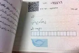 امکان ثبت چک در سامانه صیاد از طریق پیامک