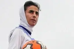  فوتبال زنان  |  سارا قمی از تیم ملی خداحافظی کرد .