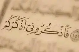 سه ذکر مهمی که معجزه می کنند | رهایی از گرفتاری و زیاد شدن روزی