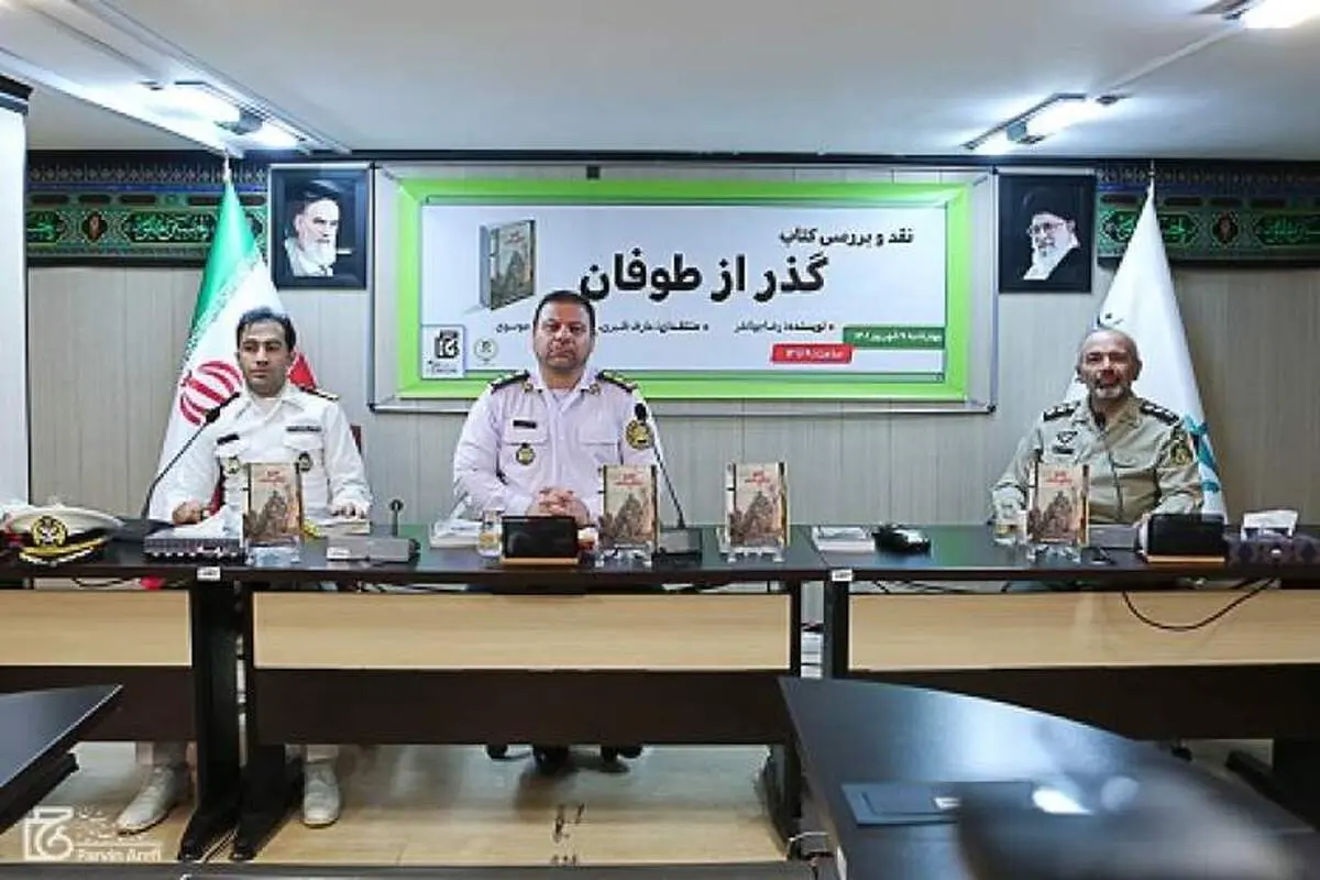 رویکرد ترکیبی پژوهش در نگارش«گذر از طوفان حوادث» استفاده شده است