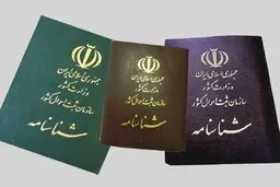 ۳۷۲۰ شناسنامه برای فرزندان با مادر ایرانی و پدر خارجی صادر شد