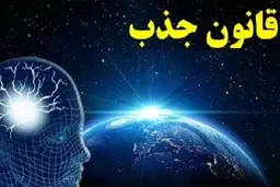 فال قانون جذب امروز | خواسته هاتو جذب کن! | وقتشه به آرزوهات برسی! +تفسیر دقیق