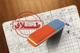 کدام استان‌ها بالاترین و پایین‌ترین میانگین سن طلاق را دارند؟ 