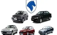 پیش فروش ویژه  محصولات ایران خودرو