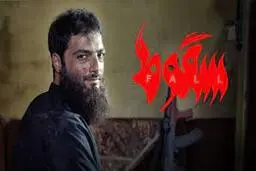 سکانس منشوری و مثبت ۱۸ سریال سقوط! | سکانسی که نمی‌شود با خانواده تماشا کرد!+ ویدئو