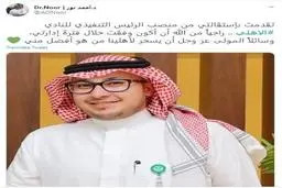 مدیرعامل حریف آسیایی استقلال استعفا داد 