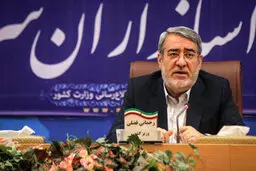 وزیر کشور: رضایتمندی مردم بسیار مهم است| وزیر کشور خواستار عدم افزایش نارضایتی ها شد