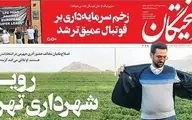 حاشیه سازی فرهیختگان برای آذری جهرمی| آیا آذری جهرمی شهردار تهران می شود؟

