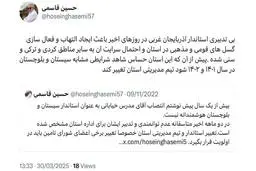 حسین قاسمی: بی‌تدبیری استاندار آذربایجان غربی موجب التهاب قومی و مذهبی شده