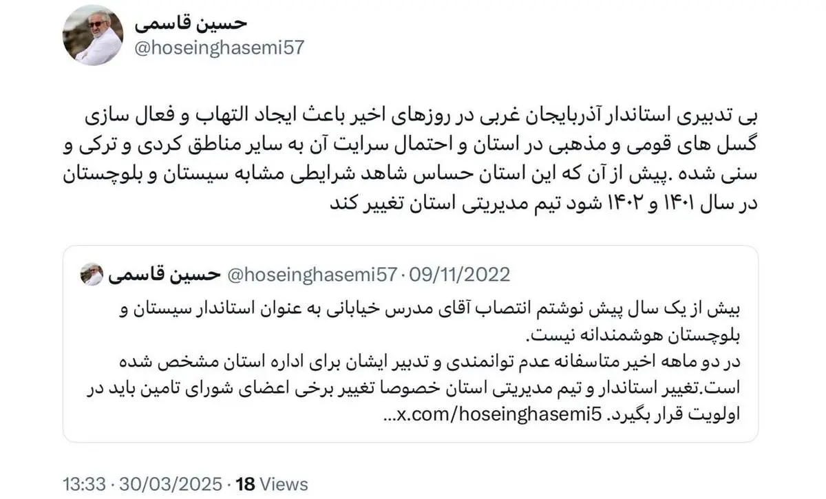 حسین قاسمی: بی‌تدبیری استاندار آذربایجان غربی موجب التهاب قومی و مذهبی شده