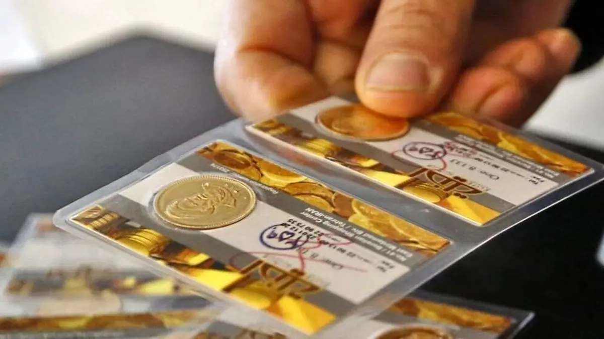 فروش ربع سکه در بورس کالا آغاز شد | عرضه ربع سکه از امروز ۲۴ دی در بورس 