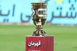 کاپ قهرمانی سوپرجام در ورزشگاه آزادی  +عکس