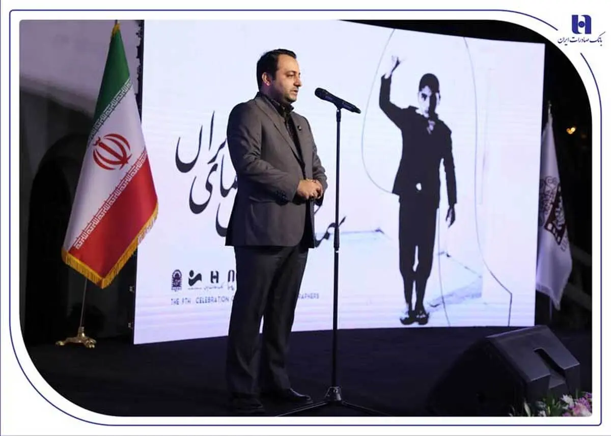 بانک صادرات ایران، حامی نهمین جشن عکاسان سینمای ایران | محسن سیفی: اقتصاد بدون فرهنگ پایدار نیست
