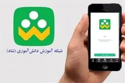 با دستور رئیس جمهورشبکه «شاد»رسما افتتاح شد