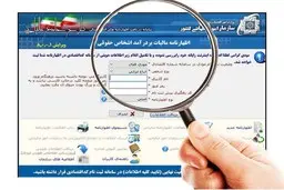 روزنامه جمهوری اسلامی: تصمیم دولت برای گرفتن مالیات از دارایی‌های مردم، طغیان ایجاد می‌کند |  مالیات را از درآمد می‌گیرند نه از دارایی