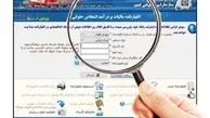 روزنامه جمهوری اسلامی: تصمیم دولت برای گرفتن مالیات از دارایی‌های مردم، طغیان ایجاد می‌کند |  مالیات را از درآمد می‌گیرند نه از دارایی