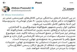 تکذیب بنزین ۸۰ هزار تومانی | دفتر معاون اول: هیچ عددی درباره نرخ جدید بنزین مطرح نشده است 