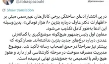 تکذیب بنزین ۸۰ هزار تومانی | دفتر معاون اول: هیچ عددی درباره نرخ جدید بنزین مطرح نشده است 