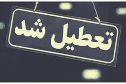 
استان بوشهر  |  تعطیلی آموزش حضوری در مدارس  تمدید شد
