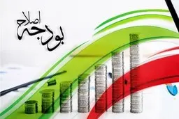 بودجه ۱۴۰۲ اصلاح می شود؟ | بررسی طرح نظام‌نامه برنامه‌ریزی و بودجه‌بندی کشور