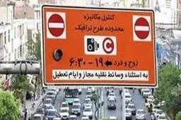 سهمیه ۵۳ هزارتایی طرح ترافیک در سال آینده
