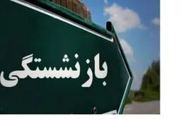چرا هنرمندان، ورزشکاران و نویسندگان بازنشستگی سختی دارند؟ | عقل معاش