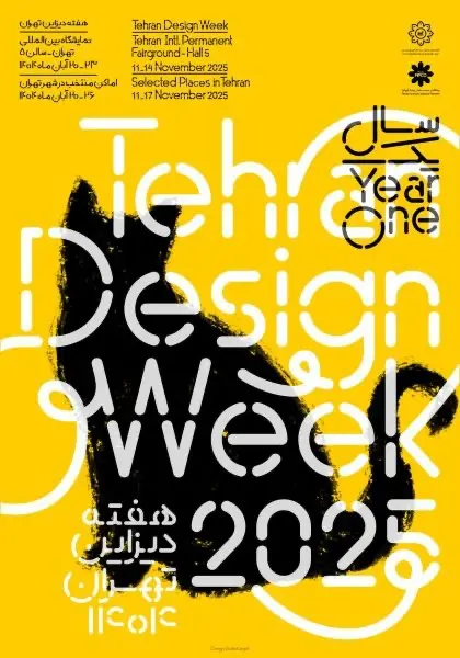 فکر می‌کنید این صف طولانی برای چیست؟ | استقبال چشمگیر از «هفته دیزاین تهران»؛ صف‌های طولانی و انرژی خلاقانه در پایتخت
