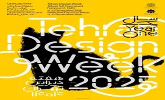 فکر می‌کنید این صف طولانی برای چیست؟ | استقبال چشمگیر از «هفته دیزاین تهران»؛ صف‌های طولانی و انرژی خلاقانه در پایتخت
