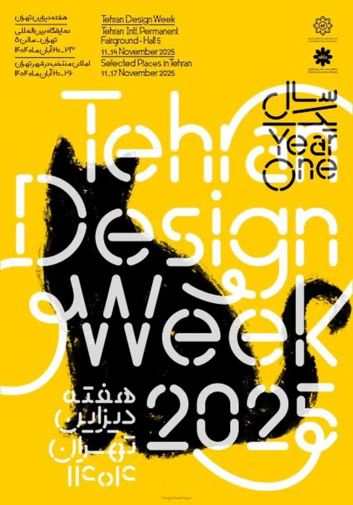 فکر می‌کنید این صف طولانی برای چیست؟ | استقبال چشمگیر از «هفته دیزاین تهران»؛ صف‌های طولانی و انرژی خلاقانه در پایتخت
