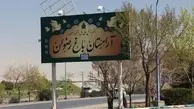 دزدی های عجیب از آرامستان های اصفهان | سارقان چه چیز هایی می دزدند؟